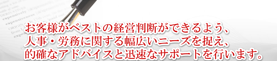 秋田県大館市の社会保険労務士